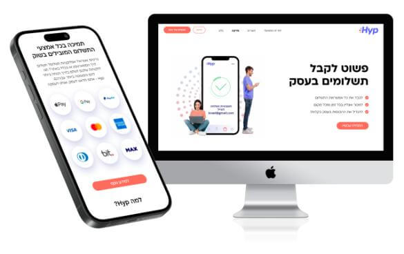 בניית אתר תדמית לחברת סליקה הייפ פתרונות תשלום בע"מ