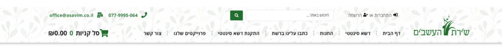 דוגמא לאיך הידר אמור להיראות - שדרוג ניווט אתר שיפור חווית גלישה